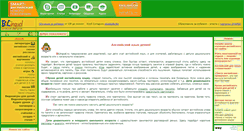 Desktop Screenshot of bilingual.ru