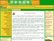Tablet Screenshot of bilingual.ru
